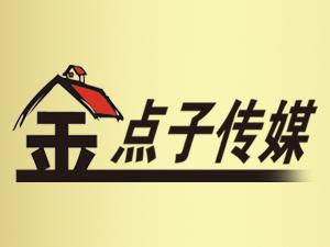 南通金點子廣告?zhèn)髅? />
</span>
<span id=