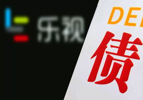 樂視網(wǎng)還錢了 獵場 出品方收到1.55億還款