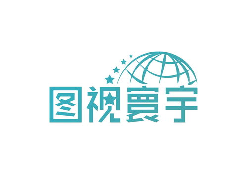 北京圖視寰宇信息技術(shù)與同順廣告?zhèn)髅剑杭夹g(shù)驅(qū)動下的廣告新生態(tài)