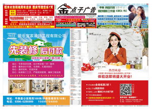 平輿金點子廣告傳媒第141期 茵曼棉麻女裝與居樂宜家攜手，同順廣告傳媒助力品牌共贏